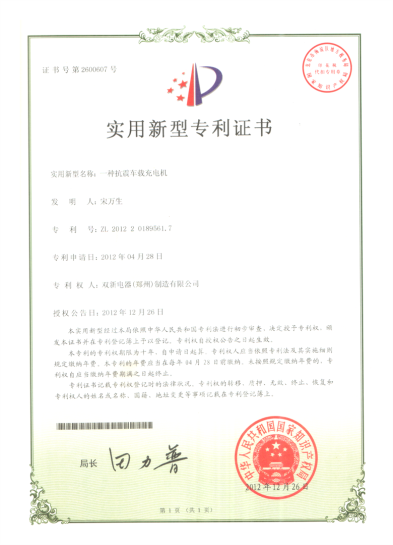 抗震车载充电器