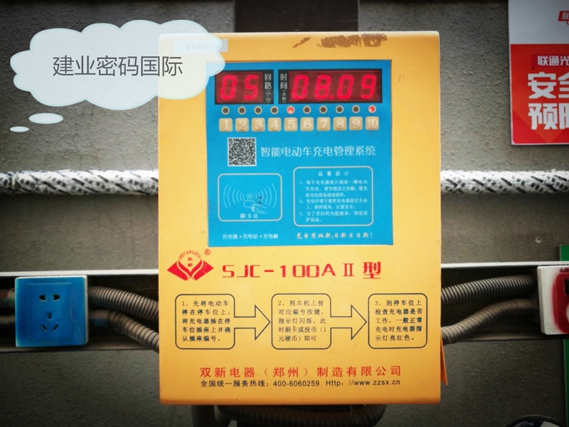 建业密码国际