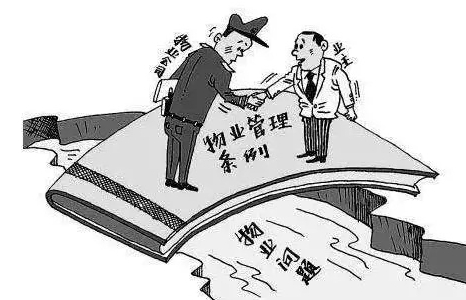 物业.jpg